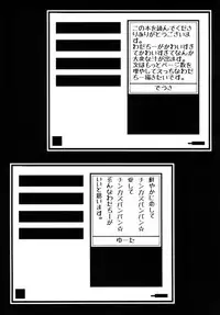 [Ichigo Fax (Deusa, Yuuta)] Chii-tan Oboeta! (Danganronpa) [Digital]