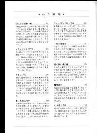 [Hayami Jun] Iyashiku Gehin ni