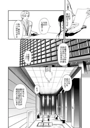 Kamen no Carnation 1-4