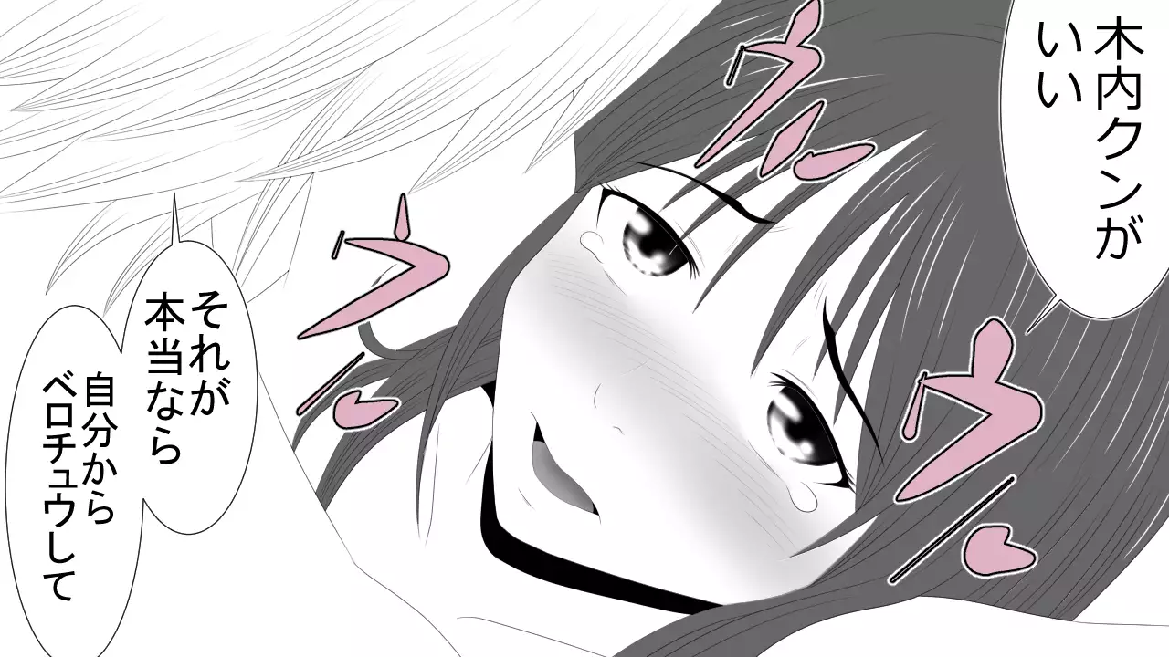 Kono Koto wa Kareshi ni wa Himitsu desu.