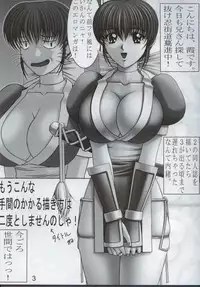 (C62) [ROCK☆Dou (ROCK☆MAN Taroo)] ROCK☆D.O.A (Dead or Alive)