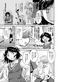 COMIC Kairakuten 2019-01 [Digital]