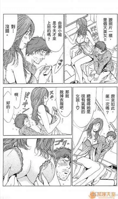 [七波のろ] セレブ那由 AVない若奧さま