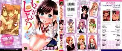 Mokkai Shiyo? | Wanna Do It Again?