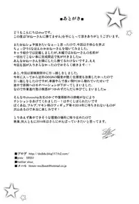 (C85) [Othello Ice (shuz)] Onee-san ni Katemasen