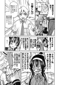 [Inoue Yoshihisa] Mazocian