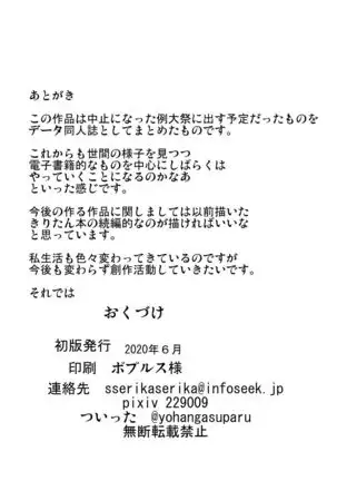 Tenshi-chan Ero Trap Dungeon e Iku