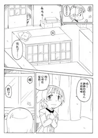 [PH-BU (Gozen)] Hirogacchattemo ii no 1-6 + Special [Chinese] [巫毒汉化组]