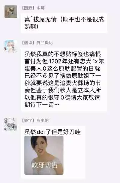 [Uri] Sonna ni Kirei Janakute Ii | 不用那么美丽也可以 Ch. 1-4 [Chinese] [拾荒者汉化组] [Digital]