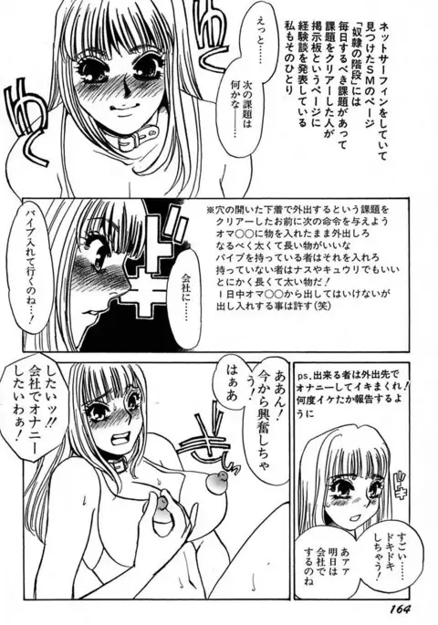 Ijou Seiyoku Mesuinu Toshite