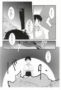 (Kimi to no Rendan 6) [obake (Sakuma)] Once Swan (Neon Genesis Evangelion)