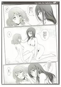 (SC2017 Winter) [Bijutsubu (Shiduki Michiru)] Euphobian no Hibiki Trio - Euphobian will resound. (Hibike! Euphonium)