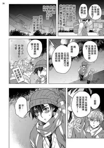 [Ashigarumaru] Kurakute Semai Fukai Toko | 幽暗狭窄的深处 1-2 [Chinese] [拾荒者汉化组] [Digital]