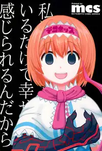 (Reitaisai 15) [Tekokids (Various)] Otona no Cookie ~Black & White~ (Touhou Project)