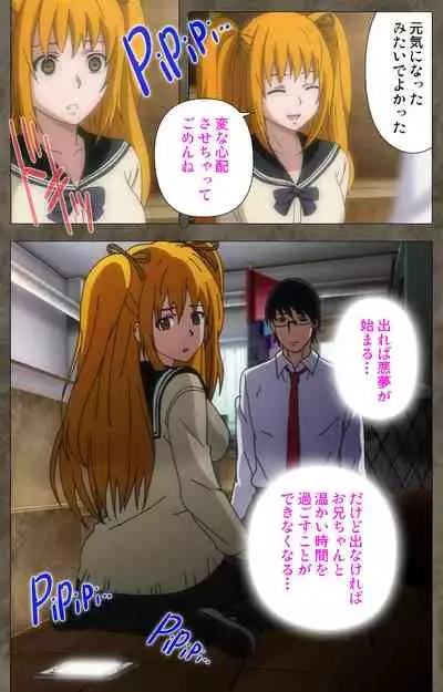 Ima kara Atashi... complete ban