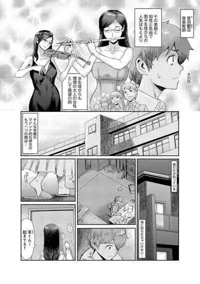 Koushite Mama wa Boku no Onna ni Natta