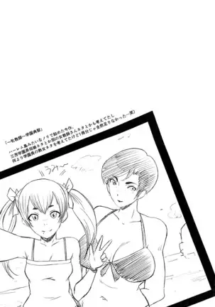 牝教師学園典獄 Fuck01-05