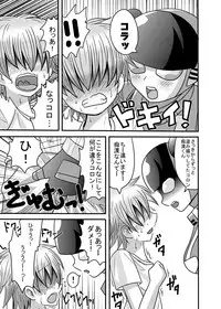 [Metametadan (Metameta)] Shota Seme Colon (Choujuu Sentai Liveman) [Digital]