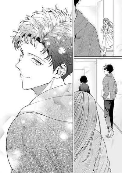 [Usui Mayo] Yuunou Engineer ni wa Ura no Kao ga Aru Watashi o Kaihatsu suru Dekiai Step | 能干程序员隐藏的一面 把我“开发”的溺爱步骤 1-5 [Chinese] [莉赛特汉化组]