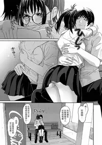 [Ryoh-zoh] Rarefure Ch. 1-7 [Chinese] [粵語]