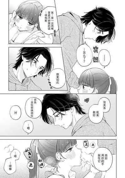 [Ma yo] hentai keiyaku shimasen ka? Ikemen shashin-ka to hajimeru etchina kankei | 来签订变态契约？和帅哥摄影师开始色色关系 1-4 [Chinese] [莉赛特汉化组]