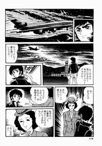 [Moriya Neko] Ai no Injotai