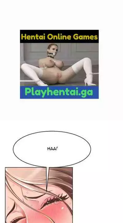 Close, but Far | Do it next door Ch. 23-24