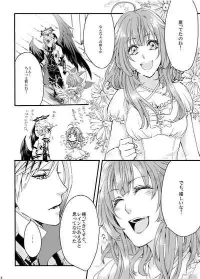 [M月] ほしとあめ + こいわずらい + SERAPHIM（アンソロ） (Shironeko Project) [Digital]