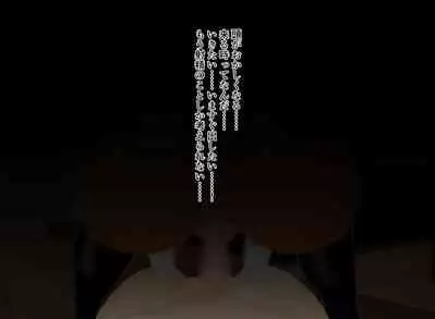 幼なじみが目の前で～屈辱の鬱勃起～