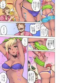 My Classmate is My Dad's Bride, But in Bed She's Mine.