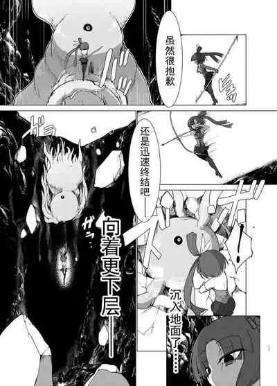 [FoxTail (sakifox)] Transparent [Chinese] [波奇个人汉化] [Digital]