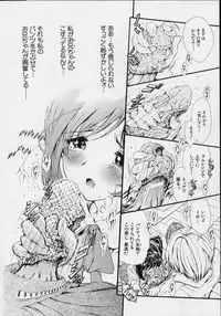 [Shirataki Shun] Onnanoko