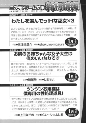 お嬢さまはベロちゅーLOVE！