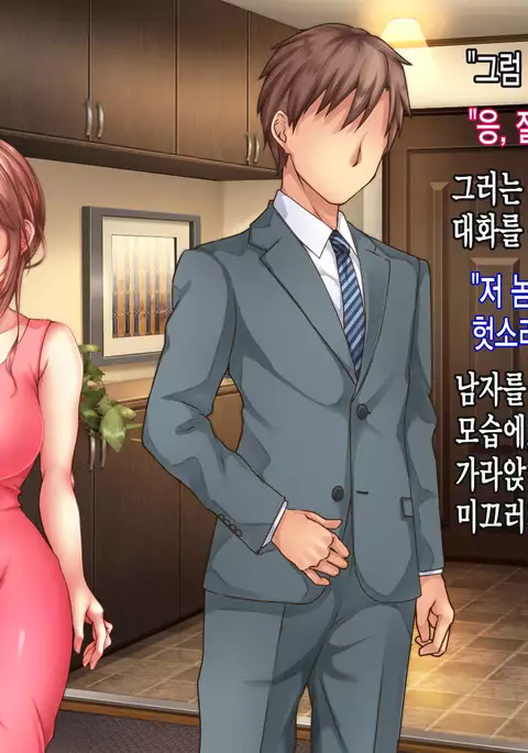 Reikan Shoujo #3 Anata Tasukete... Shinnyusha ni Jitaku de Yararemakuru Niizuma