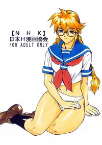 (C54) [Nippon H Manga Kyoukai (Various)] Close-up Gendai "Soukan Sangou"