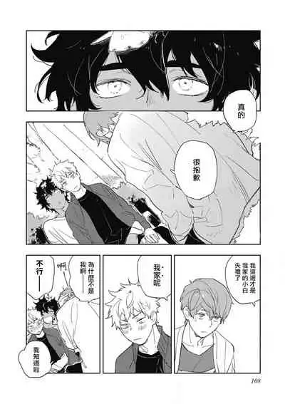 Kimi to Oishii Ai no Kotonoha | 与你一起享用的美味情话