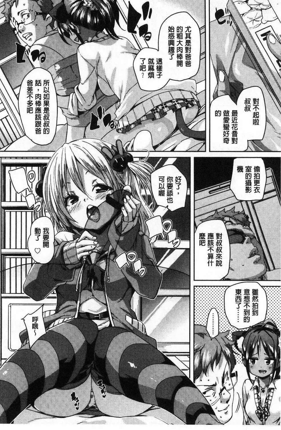 Gochisou-sama Deshita