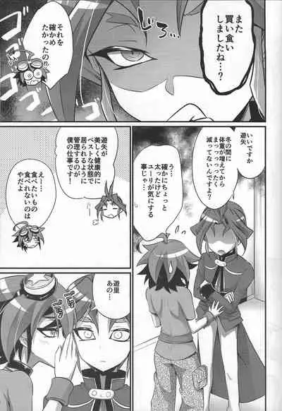 Otouto no Shasei Kanri wa Ani no Shigoto desu