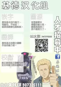 [Hakidame no Koganemushi (Koganemushi)] Zetsuen Unaji (Kantai Collection -KanColle-) [Chinese] [这很恶堕汉化组X基德汉化组] [Digital]