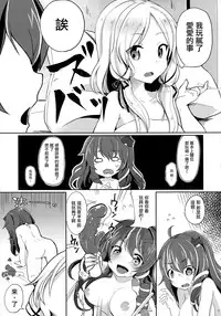 (C86) [Kedama Gyuunyuu (Kedama)] Suwa!! Ping (Touhou Project) [Chinese] [扶毒分部]