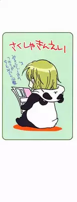 [Mikuni Saho] Tojita Kioku Yoru ni Naku Tori