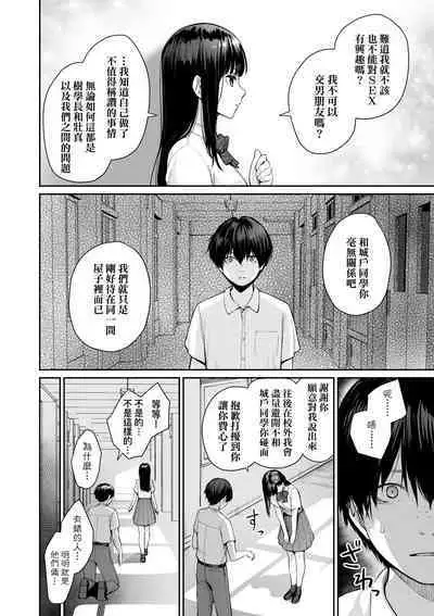 Boku dake ga Sex Dekinai Ie | 家裡兄弟唯獨只有我沒能SEX