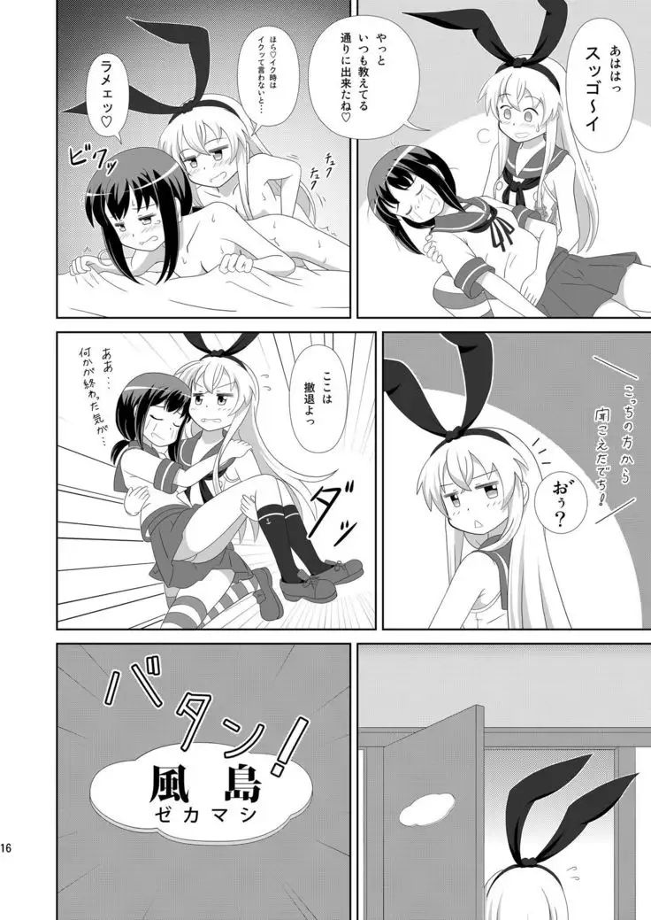 Shimakaze ni Onee-sama ga Dekimashita!