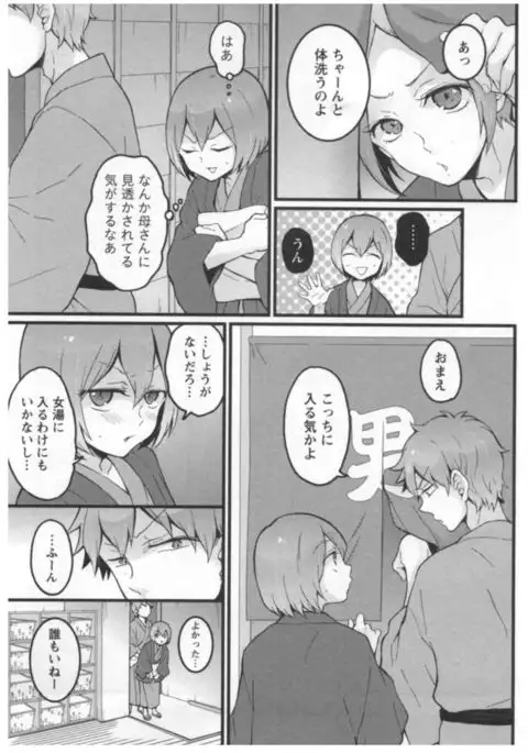 Totsuon! ~Totsuzen Onnanoko ni Natta node, Ore no Oppai Monde Mimasen ka?~ 3