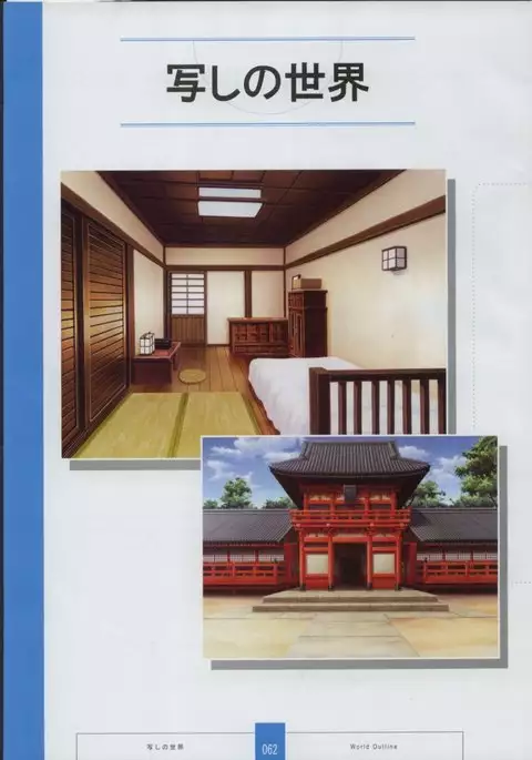 Seinarukana The Spirit of Eternity Sword 2 Material Book