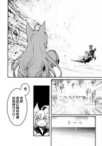 Tekketsu no Graf Zeppelin Atsumori