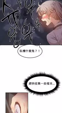 [Mx2J] Hahri's Lumpy Boardhouse Ch. 0~21【委員長個人漢化】（持續更新）