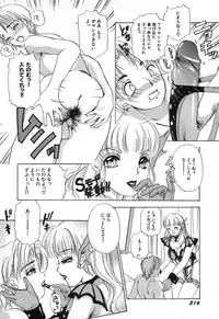 [The Amanoja9] Feti Ningyou twin