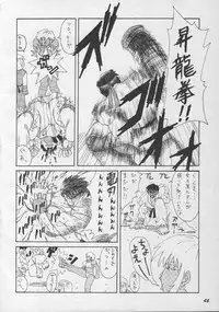 (C55) [Ogeretsu-dan (Masaki Shinji)] Hexagon 2 (Akazukin Cha Cha, Darkstalkers, Street Fighter)