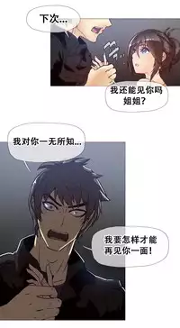 HouseHold Affairs 【卞赤鲤个人汉化】1~29话（持续更新中）